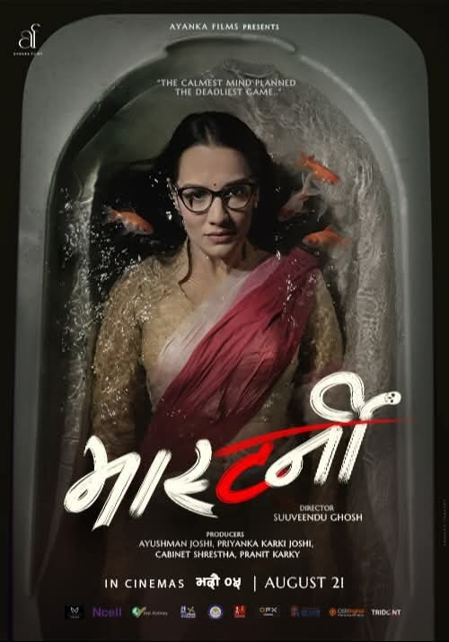  Crime Thriller, Murder Mystery, Family Drama